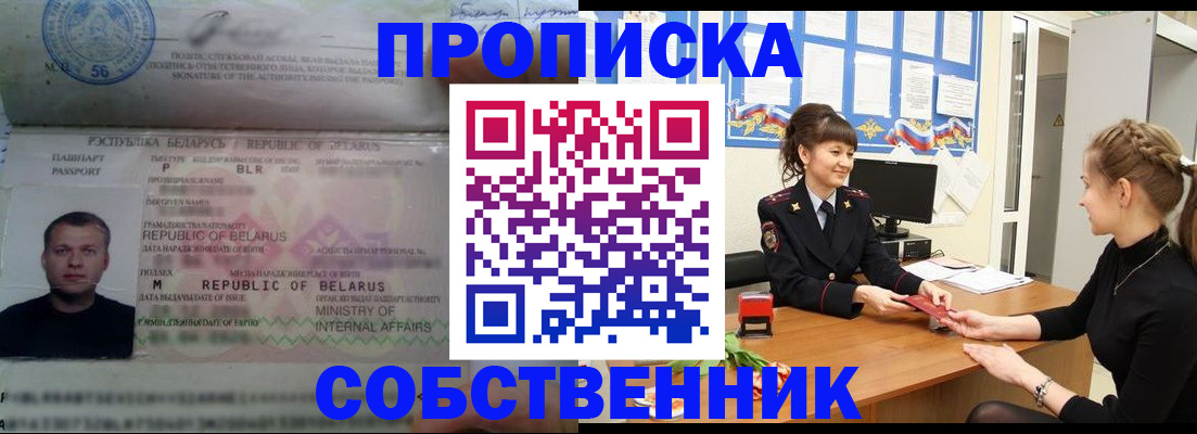 прописка для кредита в Чкаловске