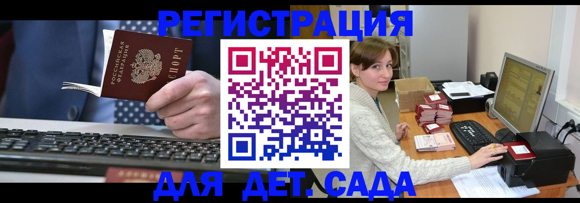 прописка регистрация в Чкаловске