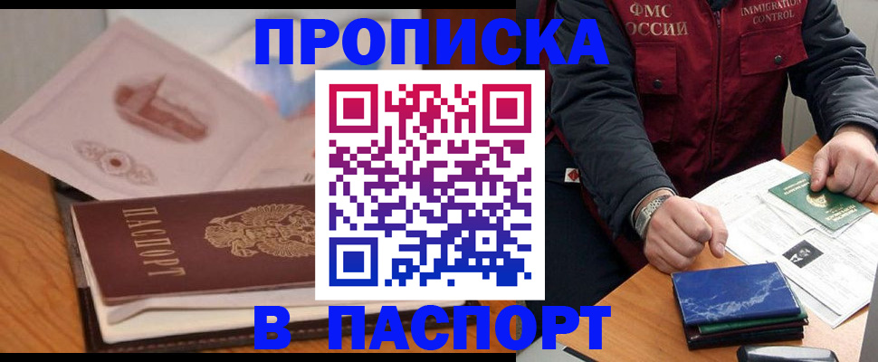 временная регистрация адрес в Чкаловске